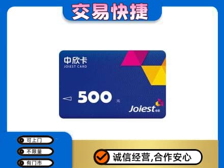甘孜州康定购物卡回收中欣卡.jpg