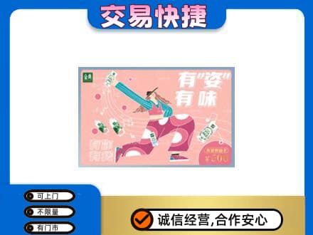甘孜州康定购物卡回收伊利礼品卡.jpg