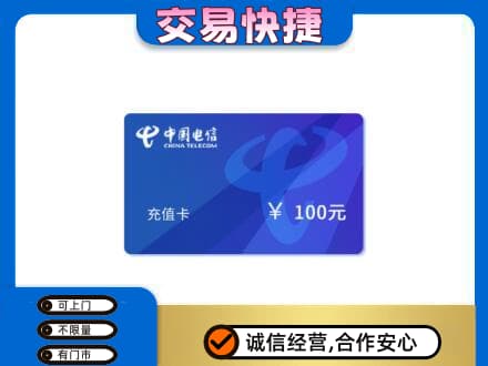 甘孜州康定上门回收电信卡