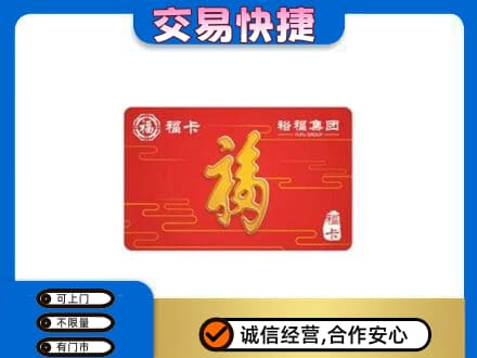 甘孜州康定上门回收富裕集团卡