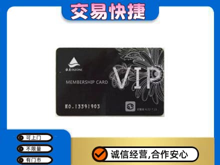 甘孜州康定上门回收银座卡
