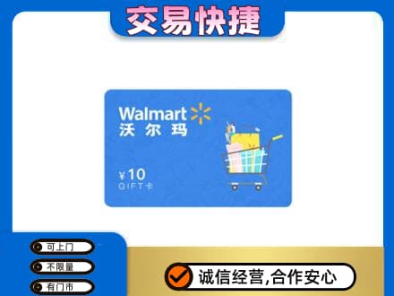 甘孜州康定上门回收沃尔玛卡