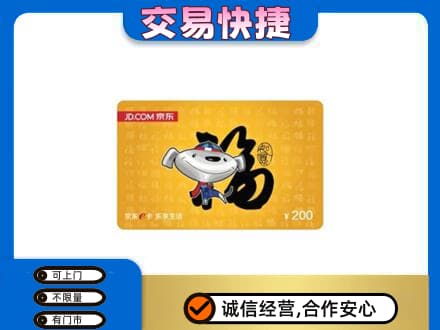 甘孜州康定购物卡回收京东E卡.jpg