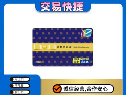 甘孜州康定高价回收麦德龙卡
