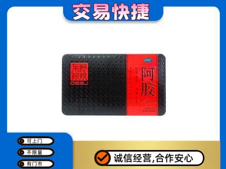 甘孜州康定高价回收阿胶