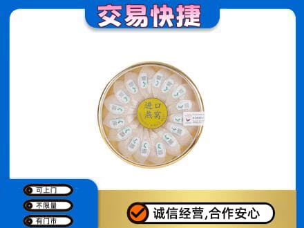 甘孜州康定高价回收进口燕窝
