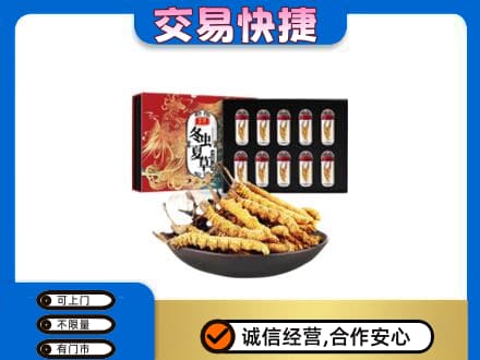 甘孜州康定高价回收冬虫夏草