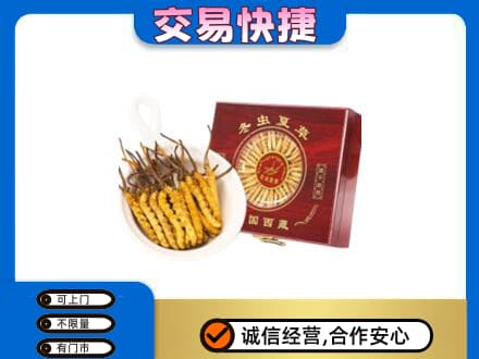 甘孜州康定高价回收补品