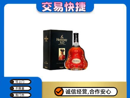 甘孜州康定高价回收轩尼诗