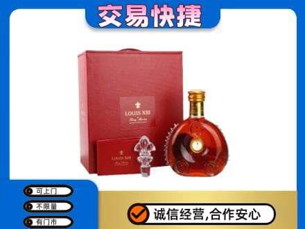 甘孜州康定洋酒回收路易十三礼盒.jpg