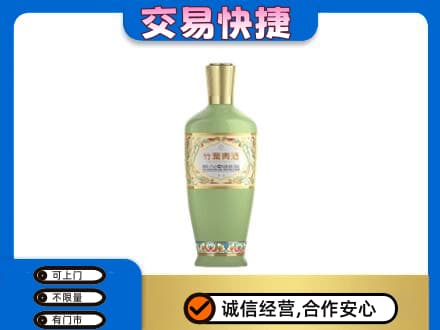 甘孜州康定高价回收竹叶青