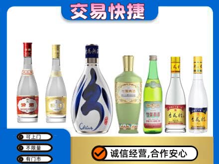 甘孜州康定高价回收汾酒多少钱
