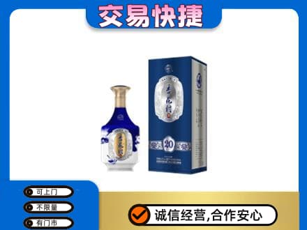 甘孜州康定高价回收杏花村