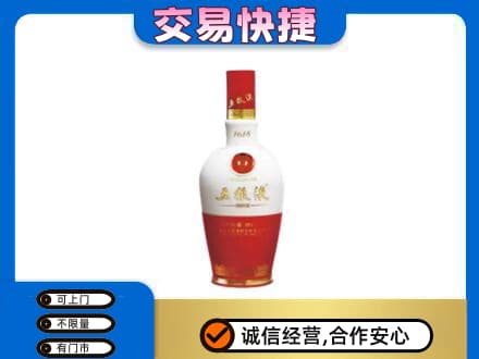 甘孜州康定高价回收五粮液多少钱