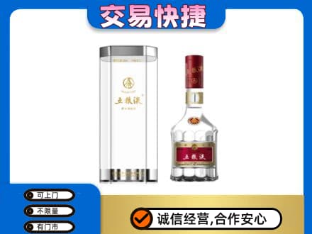甘孜州康定高价回收五粮液礼盒
