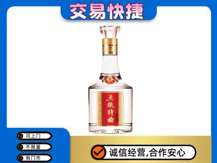甘孜州康定高价回收五粮特曲
