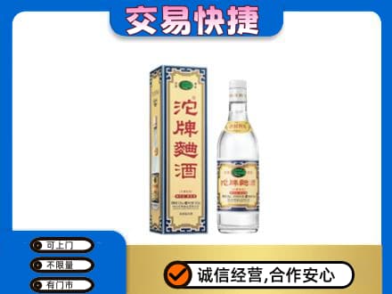 甘孜州康定名酒回收沱牌曲酒.jpg