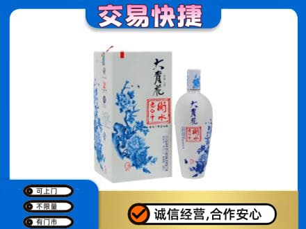 甘孜州康定高价回收老白干大青花