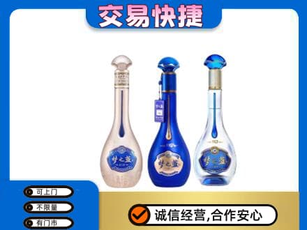 甘孜州康定高价回收梦之蓝