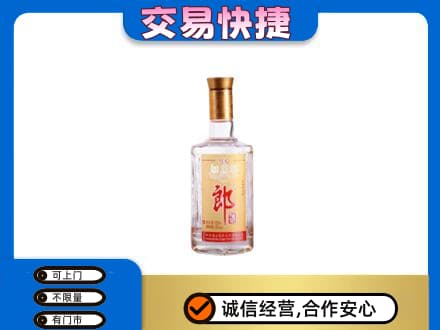 甘孜州康定高价回收郎酒