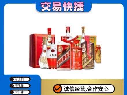甘孜州康定名酒回收酒水.jpg