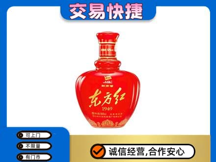 甘孜州康定高价回收剑南春东方红