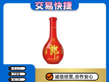 甘孜州康定高价回收红花郎