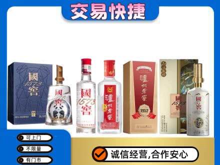 甘孜州康定高价回收国窖酒