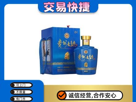 甘孜州康定高价回收贵州大曲