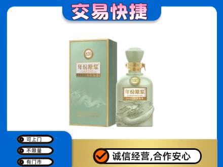 甘孜州康定高价回收古井贡