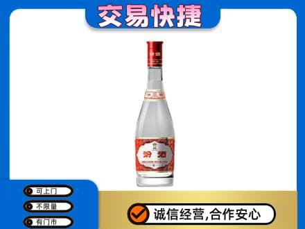 甘孜州康定高价回收汾酒红盖