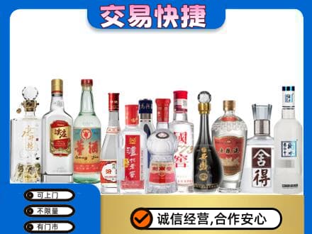 甘孜州康定回收名酒