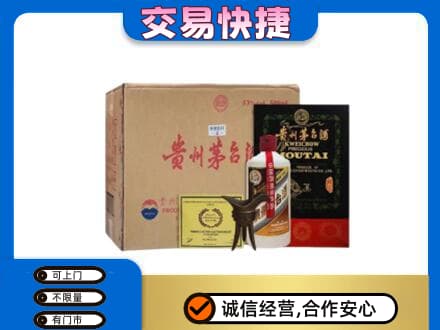 甘孜州康定回收珍品茅台酒
