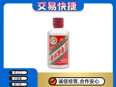 甘孜州康定茅台回收小可爱.jpg