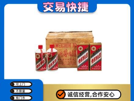 甘孜州康定回收五星茅台酒