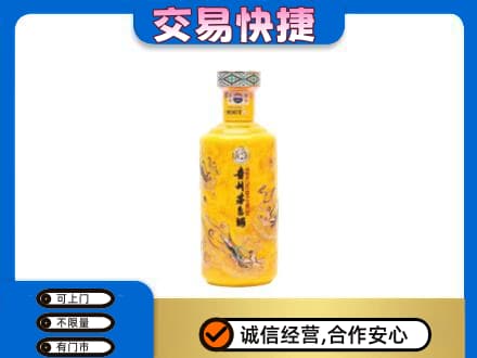 甘孜州康定高价回收散花茅台酒