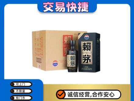 甘孜州康定茅台回收赖茅.jpg