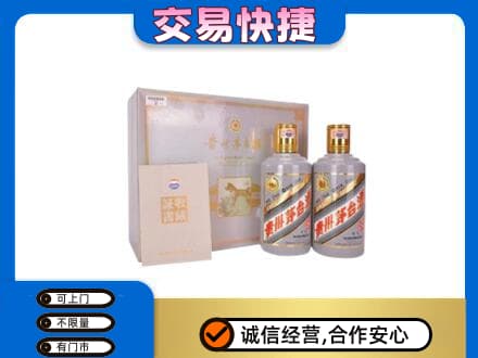 甘孜州康定茅台回收茅台礼盒.jpg