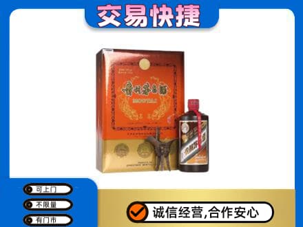 甘孜州康定茅台回收电话.jpg