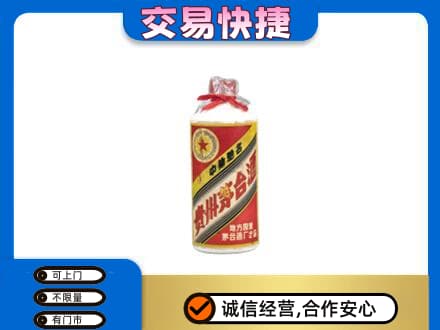 甘孜州康定回收地方国营茅台酒