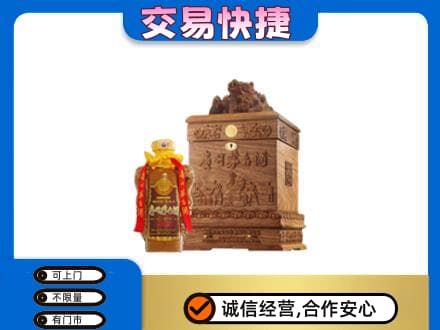 甘孜州康定回收80年茅台酒